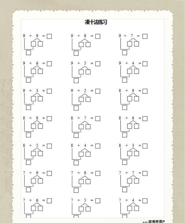 让一年级的同学用十分钟学会"凑十法和破十法",方法这样简单