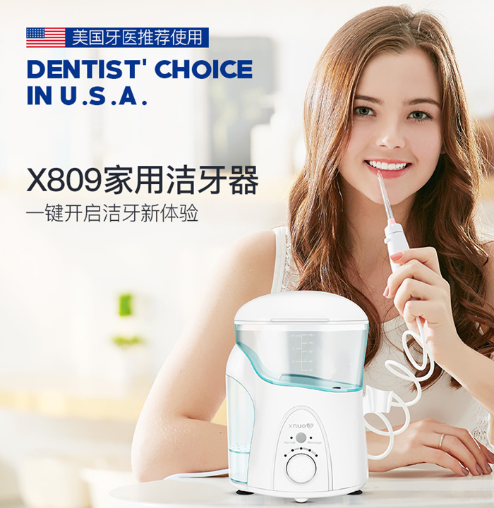 美国心诺xnuo家用洗牙器使用感受