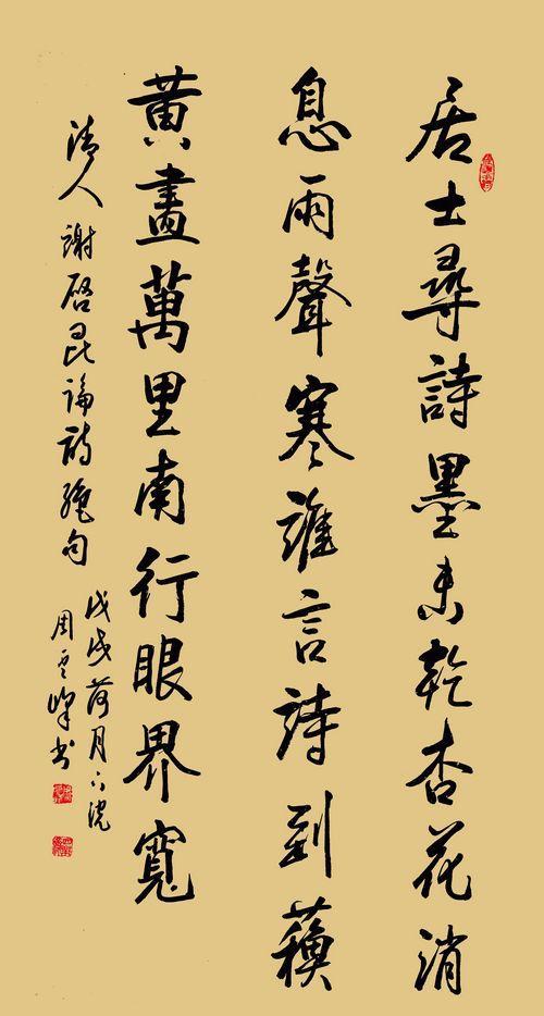 自然朴茂气韵丰—周云峰书法作品欣赏