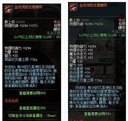 地下城与勇士:帕拉丁远古套怎么选择 帕拉丁传