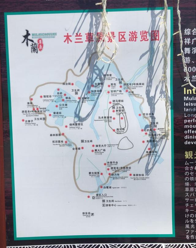 90后夫妻自驾游武汉木兰草原1日游多图