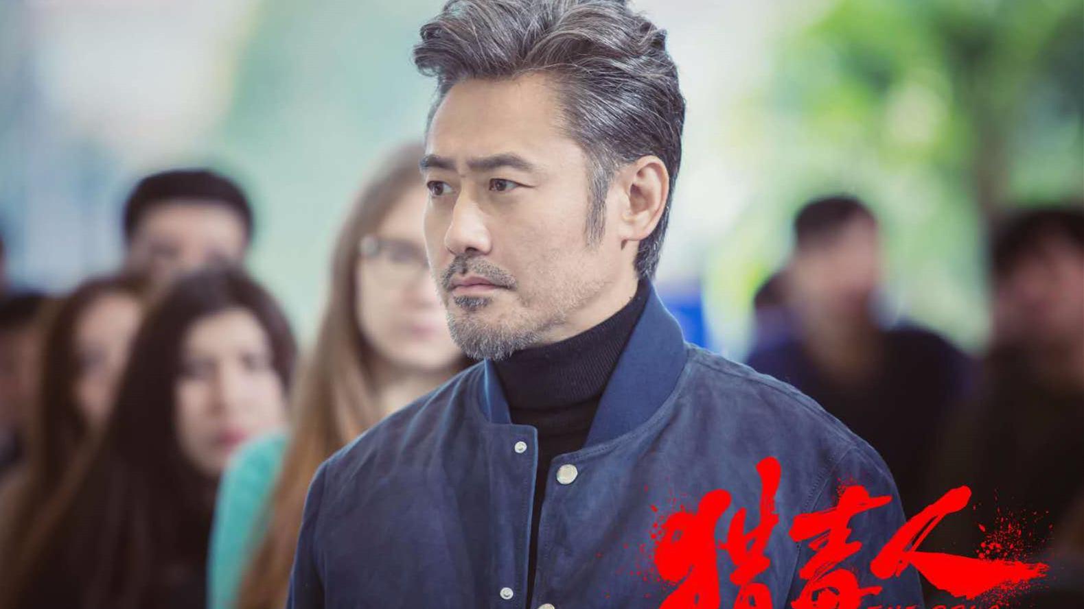 《猎毒人》拍摄花絮,吴秀波片场清唱《好久不见》!