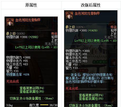 地下城与勇士:帕拉丁远古套怎么选择 帕拉丁传