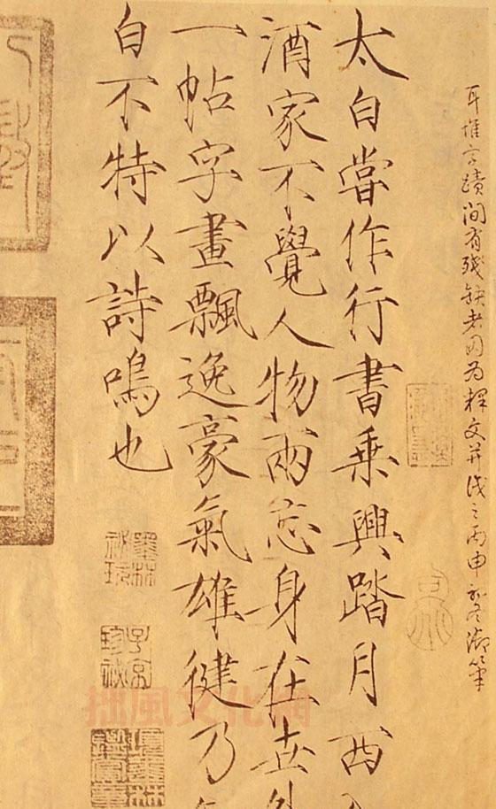 赵佶的画像赵佶的瘦金体赵佶的瘦金体