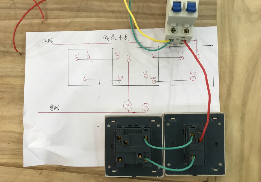 电工知识，三个开关控制两盏灯，接线步骤一一分享__财经头条