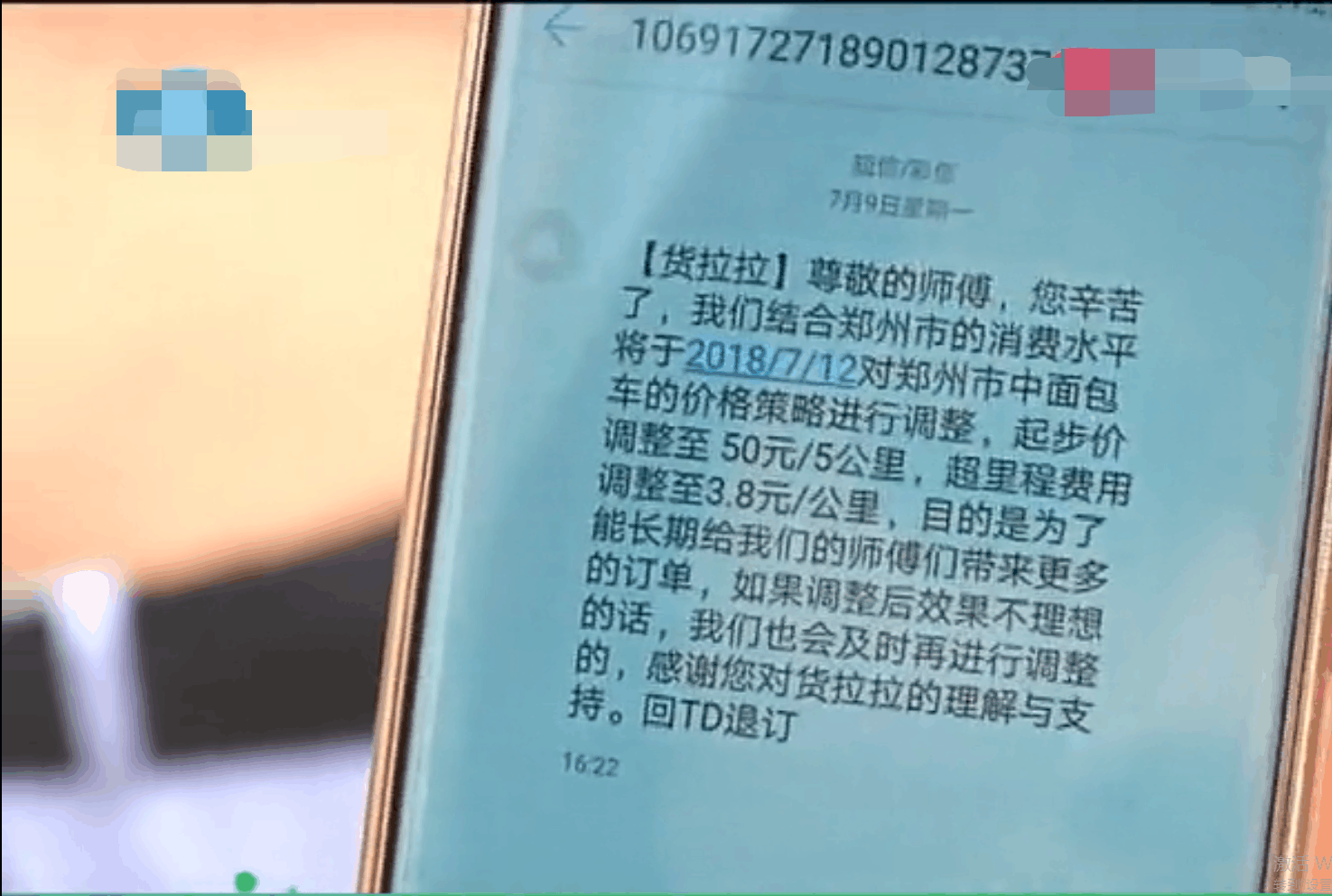 货拉拉公司随意调价, 运费降低司机赚不到钱, 货