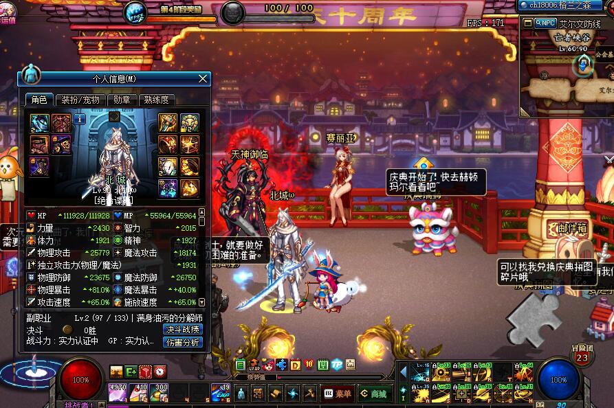 DNF十周年版本,枪剑士第六天才练满级,是不是