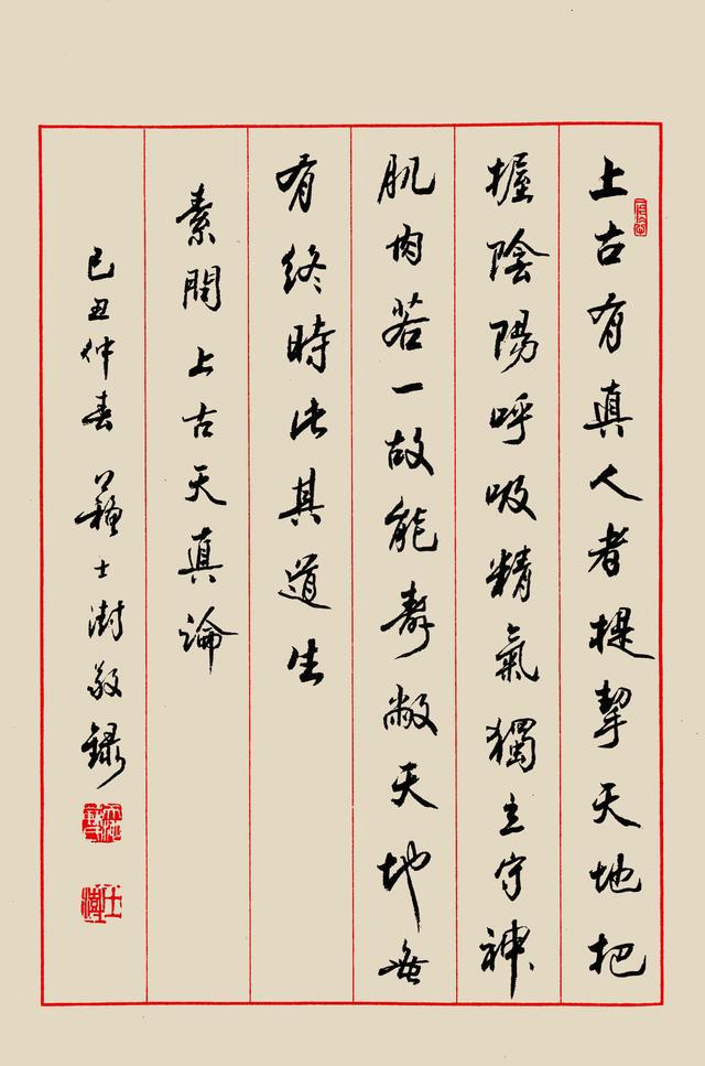 王芗斋养生桩的来源和变迁