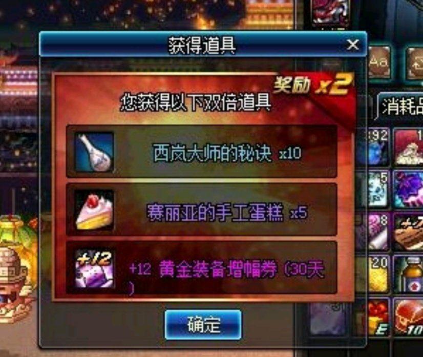 dnf十周年最后奖励代币券不出所料抽到7777,开