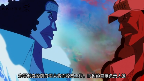 海贼王:青雉与赤犬真的水火不容?看完这个你可能会恍然大悟