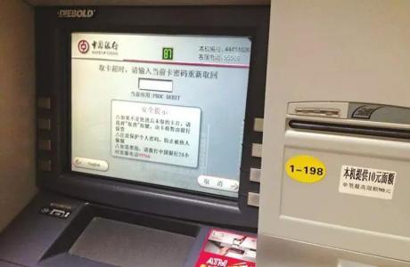 银行卡被atm机吞了, 别慌, 只要一招, 不到两分钟就能取回!