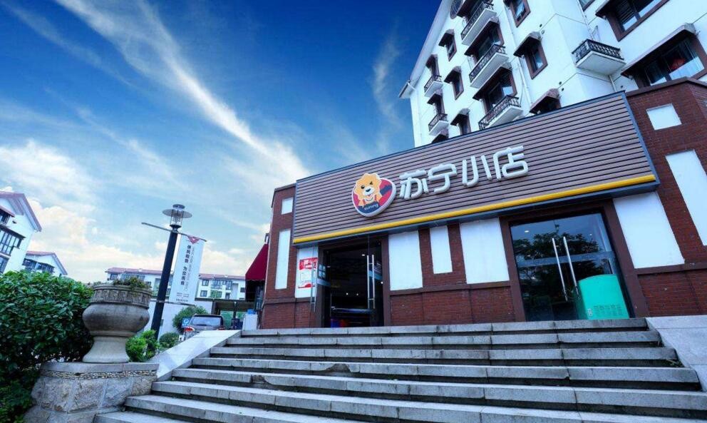 苏宁进军二手房交易市场每套房只收9999元服务费将会革了谁的命？