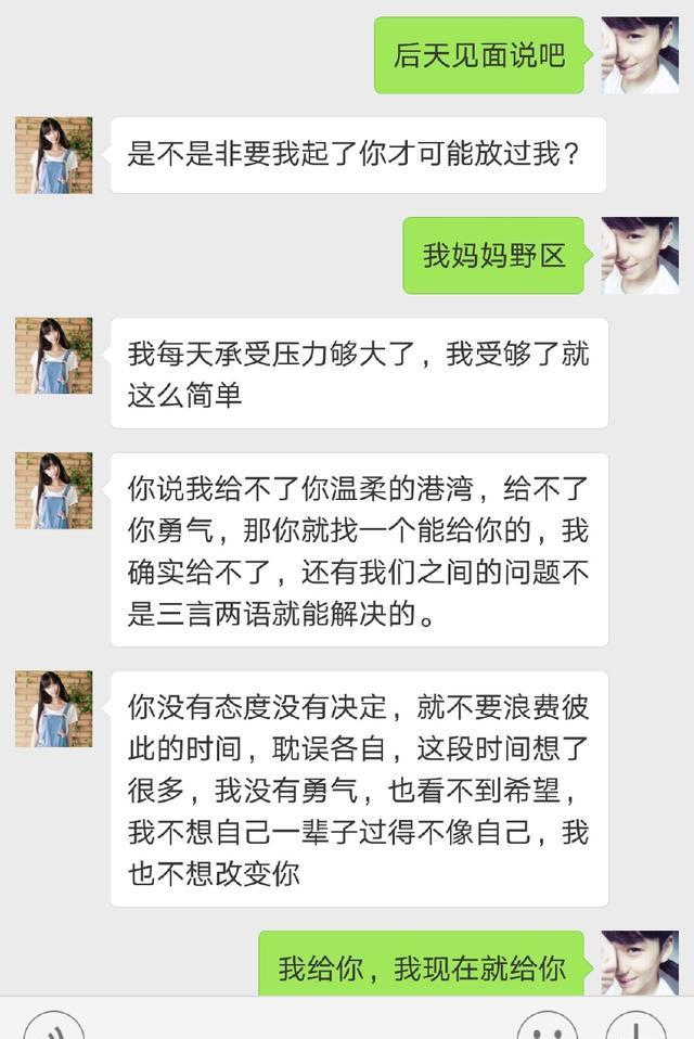 异地恋情侣聊天记录曝光,压抑着泪水看完,这样的爱情真的好累!