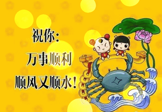 今天1月6日,星期六,2018年第一个大顺日,打开一顺到年底!