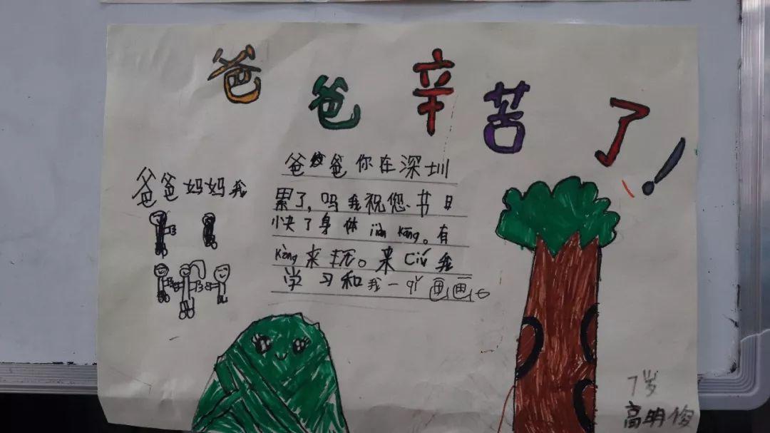 爸爸,父亲节快乐,祝您早点回来和我过端午节