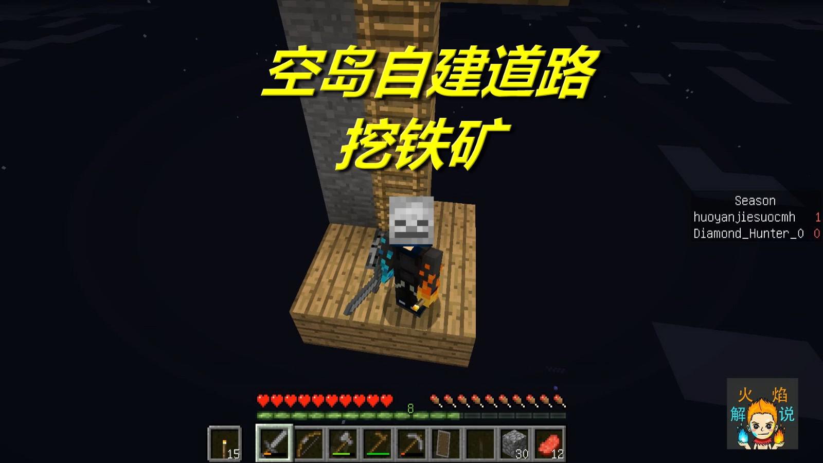 我的世界 搬运块空岛生存 第7天 空岛自建道路