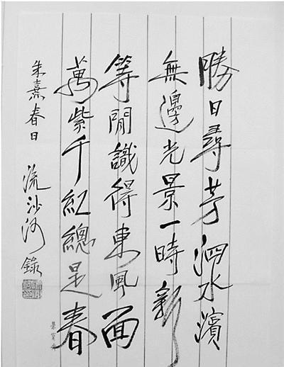 流沙河先生的养生之法