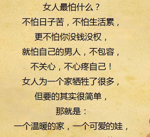 女人难,男人累;夫妻,到底谁更累?写的真好