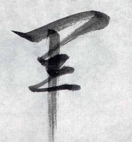 1个字的游戏名字