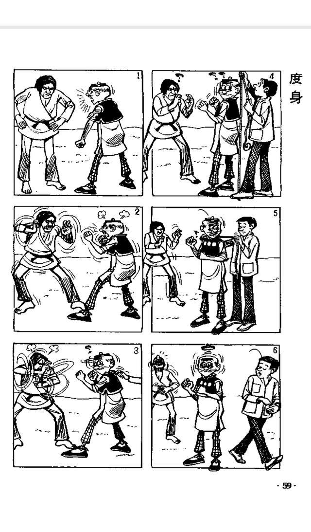 老夫子漫画这是一代人的童年也是小时候的回忆好久没看过了