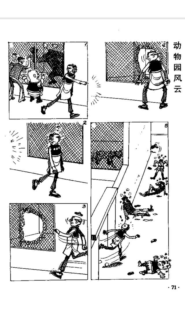 老夫子漫画这是一代人的童年也是小时候的回忆好久没看过了