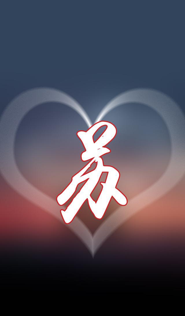 壁纸定制第14期:心中有你