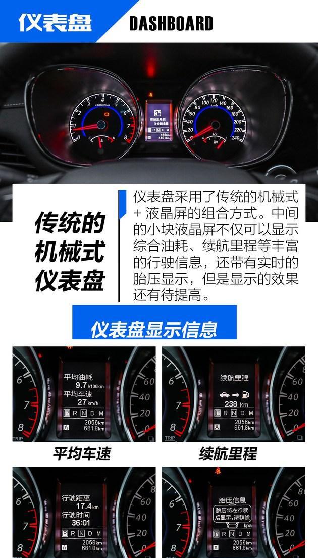 内外兼修 踏实又省心 试驾启辰新款t70
