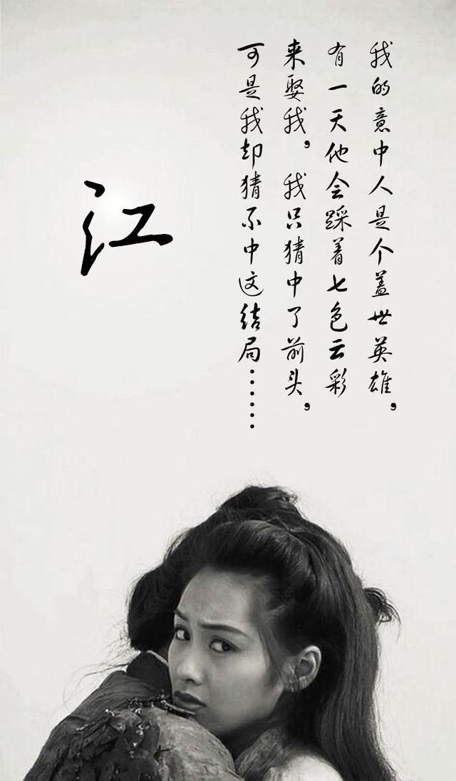 我的意中人是盖世英雄,大话西游系列壁纸,百家姓壁纸,第一期