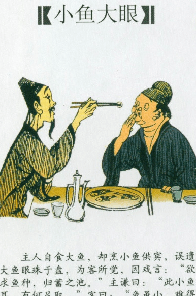 古代搞笑段子-笑林广记第五十五辑