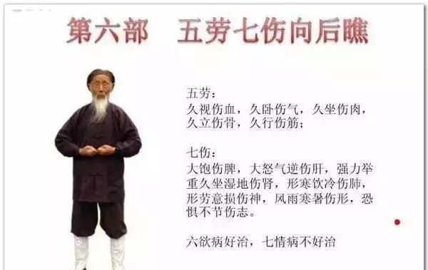 张至顺道长传授金刚长寿功全法