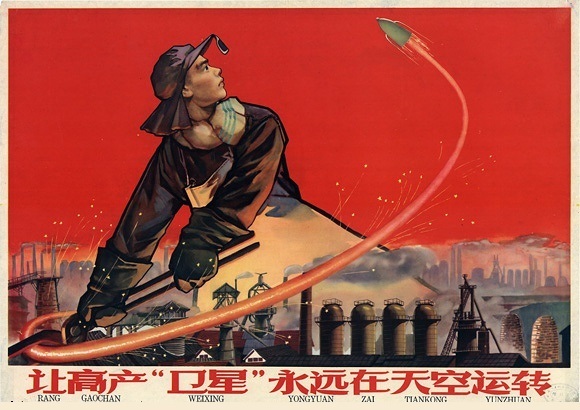 工业宣传画九张,充满了时代的气息.