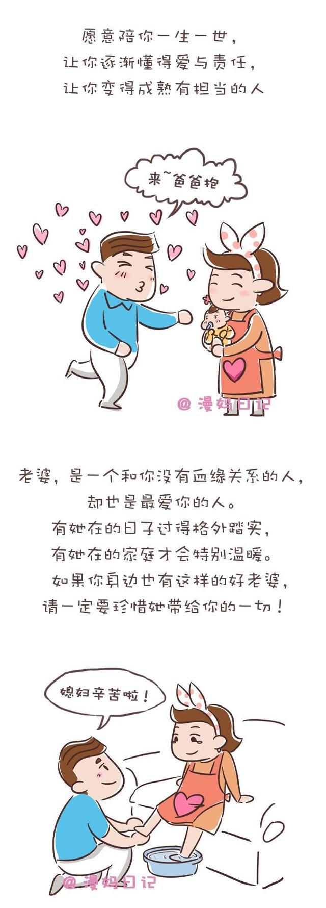 什么是老婆?说到心坎里了!