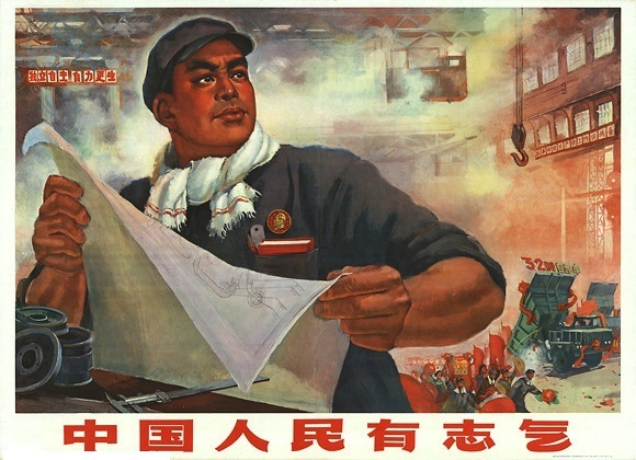 工业宣传画九张,充满了时代的气息.