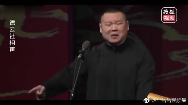 岳云鹏说相声,结果于谦一搭话全场爆笑,岳云鹏