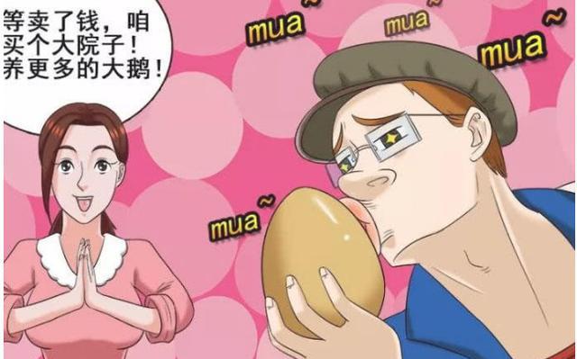 搞笑漫画:会下金蛋的鹅,让霍顿痛不欲生