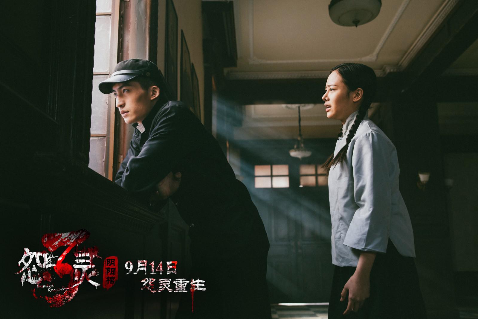 电影《怨灵3》定档9月14日 泰国"鬼王"导演引领民国校园恐怖潮