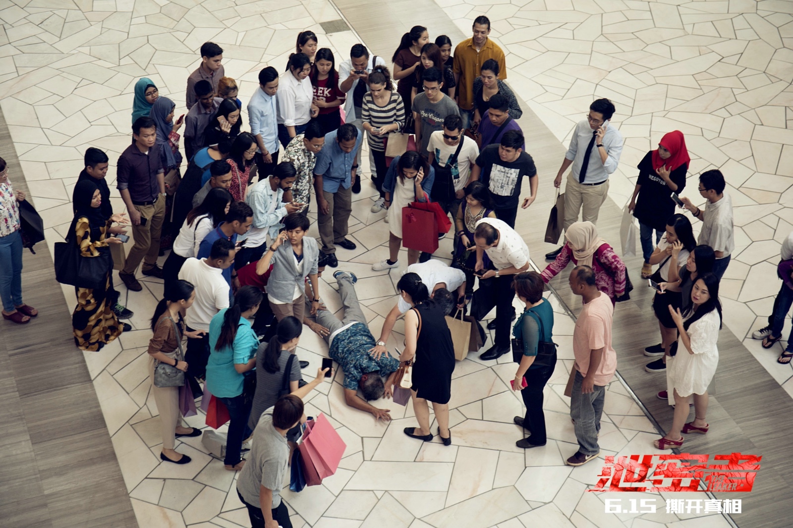 病毒引发城市恐慌剧情真相引发社会讨论