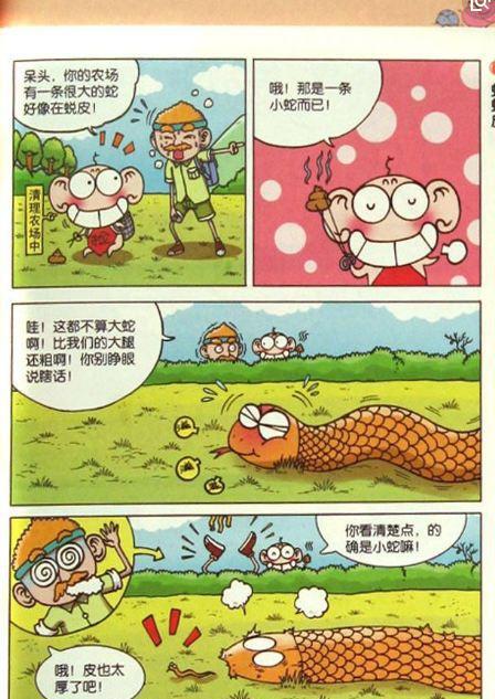 爆笑校园呆头农场呆头家的人都是有保修期限的真是奇怪的一家