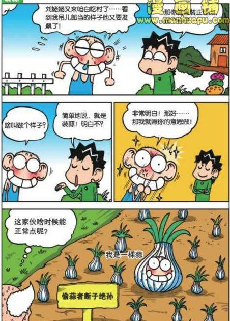 呆头去打猎竟然被兔子骗了爆笑校园呆头农场