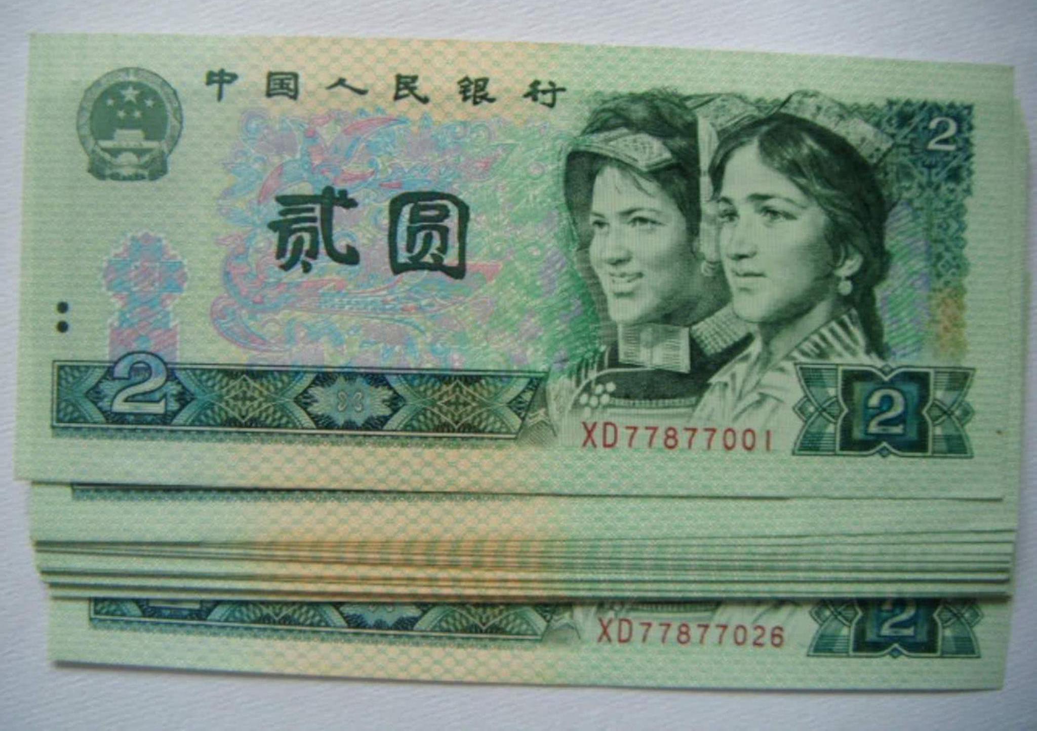 这样的二元纸币,价值7000元,很多人都在找!