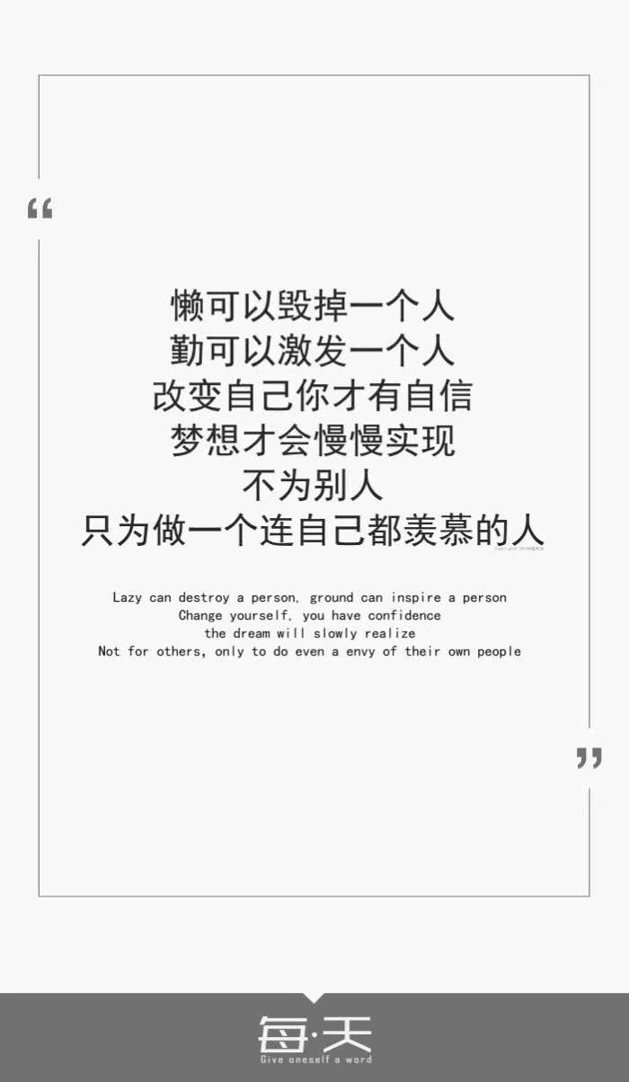 朋友圈激励人的正能量励志语录