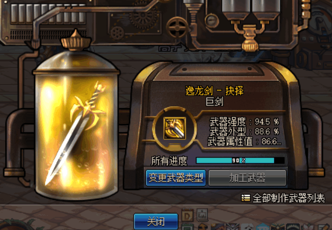 dnf改版后仅次于圣耀武器的逸龙剑,你后悔没有制作吗