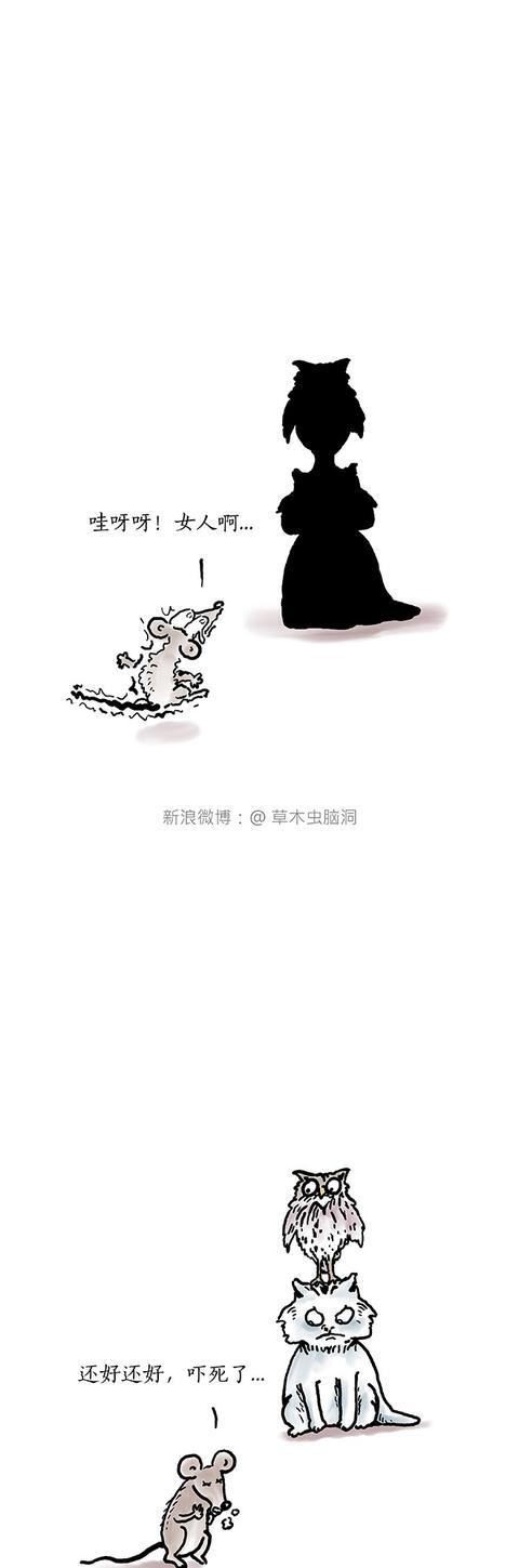 搞笑漫画 脑洞大开|脑洞大开|虚惊一场|悬浮_新浪新闻