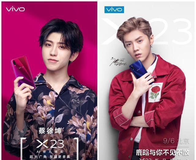 vivo x23新品发布会北京揭幕,9月6日三位明星代言人一起狂欢