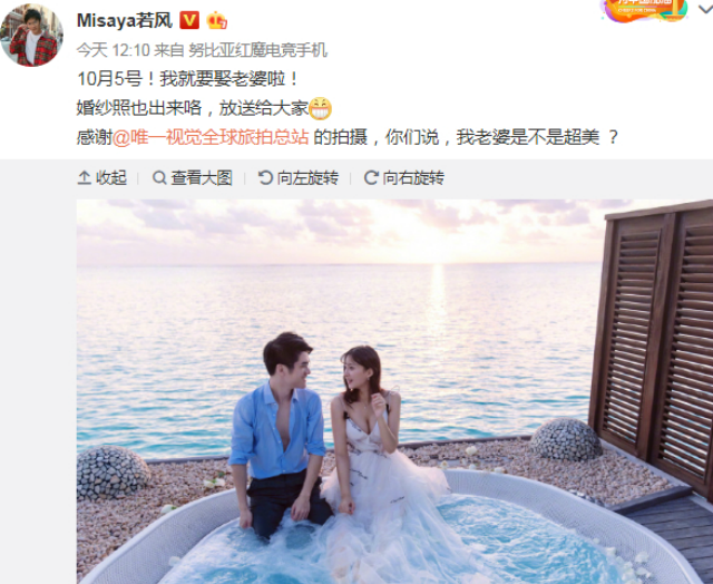 鼻子若风十月份迎娶戚蓝尹婚纱照先行出炉网友煽情预热