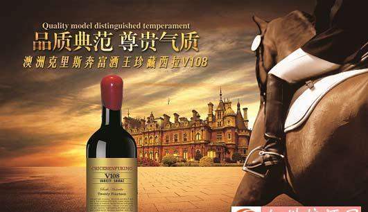 搭建中外文化之桥 传播葡萄美酒之香|克里斯|葡萄酒|酒王_新浪新闻