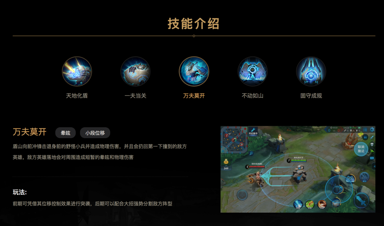 王者荣耀体验服4号更新盾山被加强玩家辅助一哥没跑了