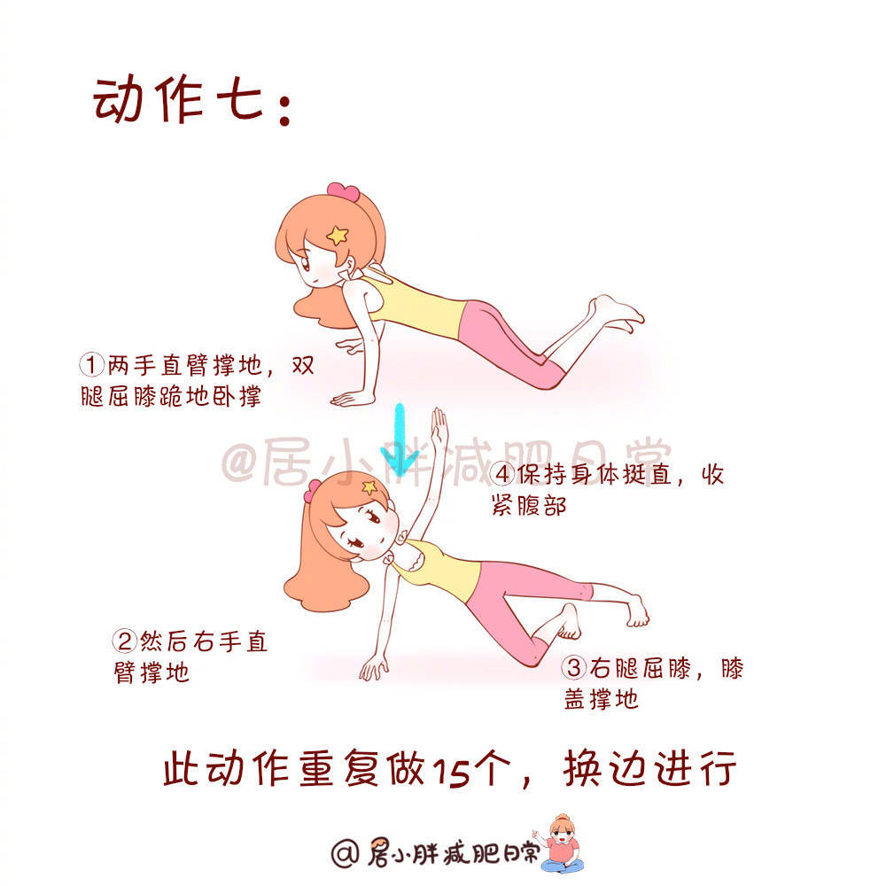 厌倦了慢悠悠地减脂你可以试下下面这套快速减脂动作