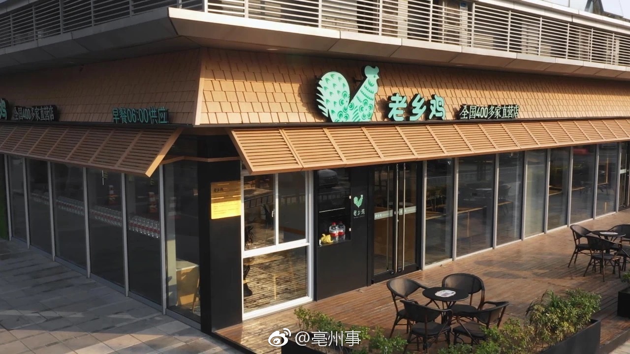 火了！老乡鸡第五代店发布店面人气火爆|老乡|人气|亳州