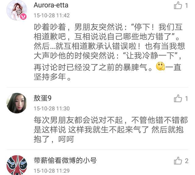 情侣来说说你们吵架后是怎么和好的?不信你没用过最后一条